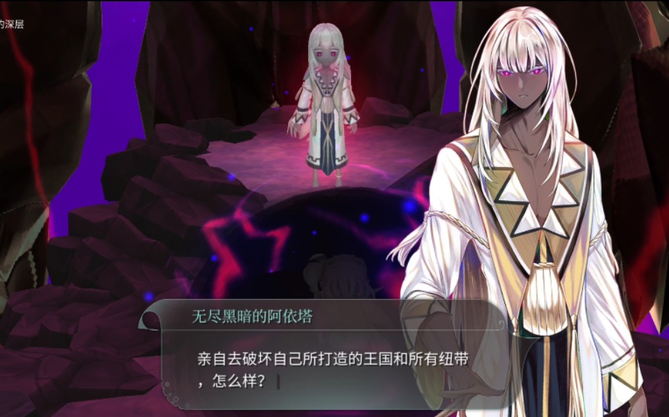 【魔女之泉4】DLC:最终Boss,无尽黑暗的阿依塔.结尾含魔女5官方预告哔哩哔哩bilibili