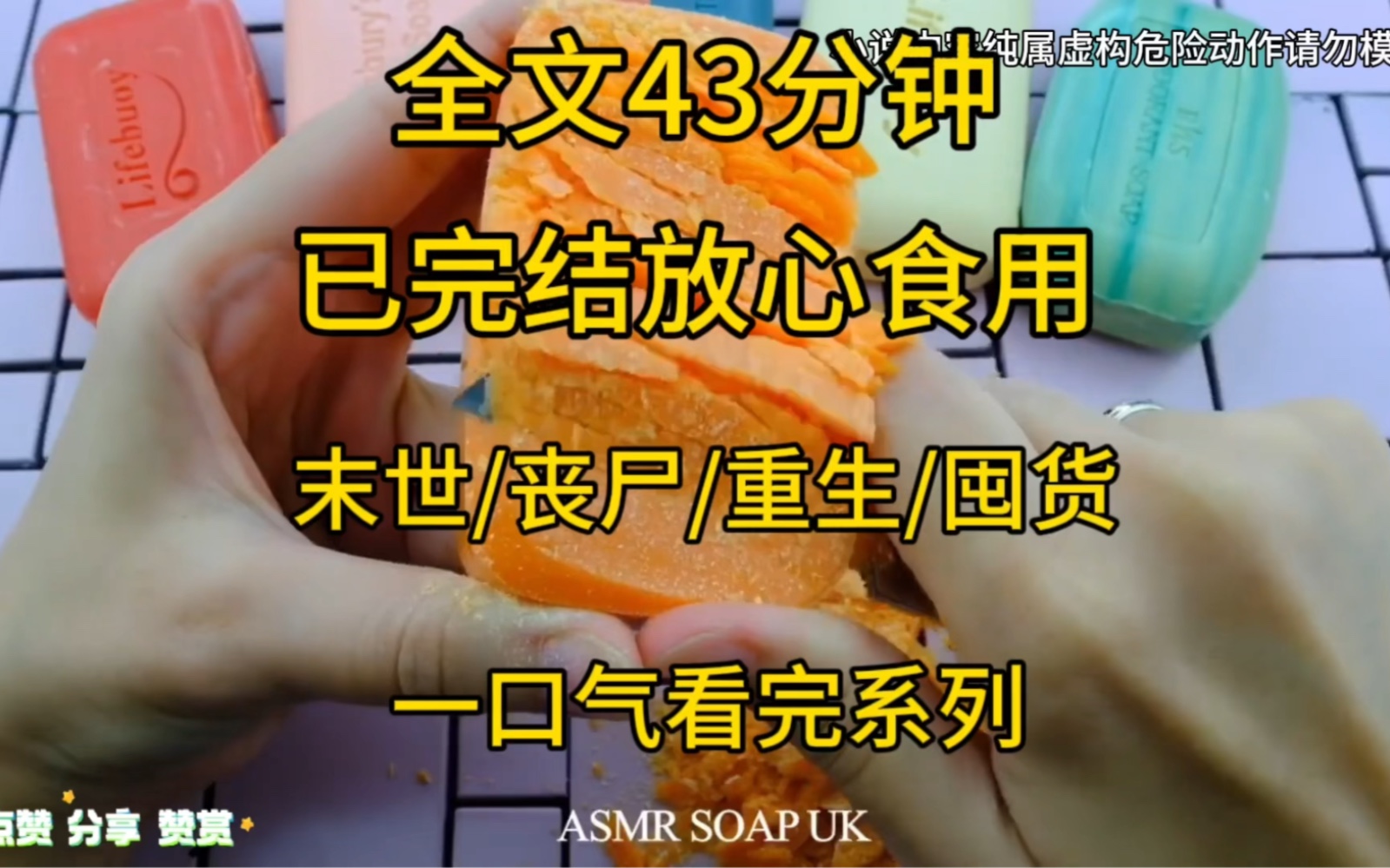 [图]丧尸爆发，人间成了炼狱，人人自危。我躲在家中舒舒服服的苟着多香，偏要作死开门迎渣男，为活命丧失尊严，物资消耗殆尽时，我却被推出去寻找物资。