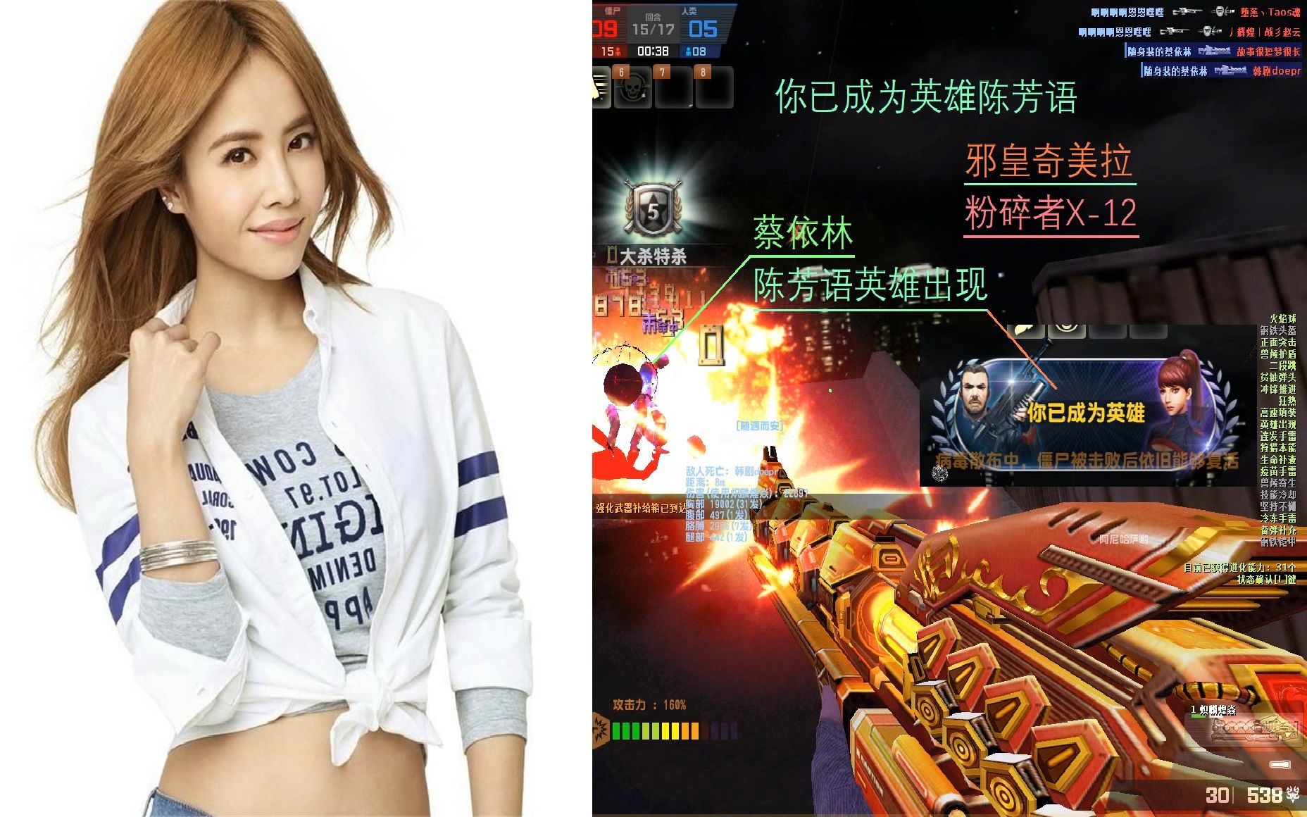 【csol】奇美拉的蔡依林,僵尸击杀邪皇粉碎者英雄游戏_哔哩哔哩 (゜