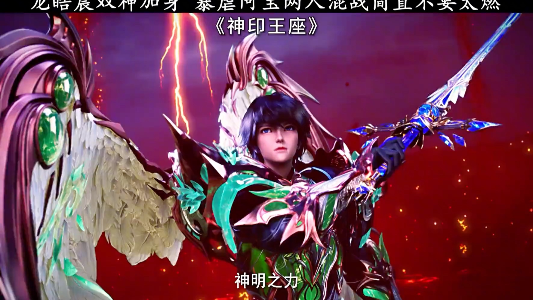 龙皓晨双神加身,暴虐阿宝两人混战简直不要太燃!