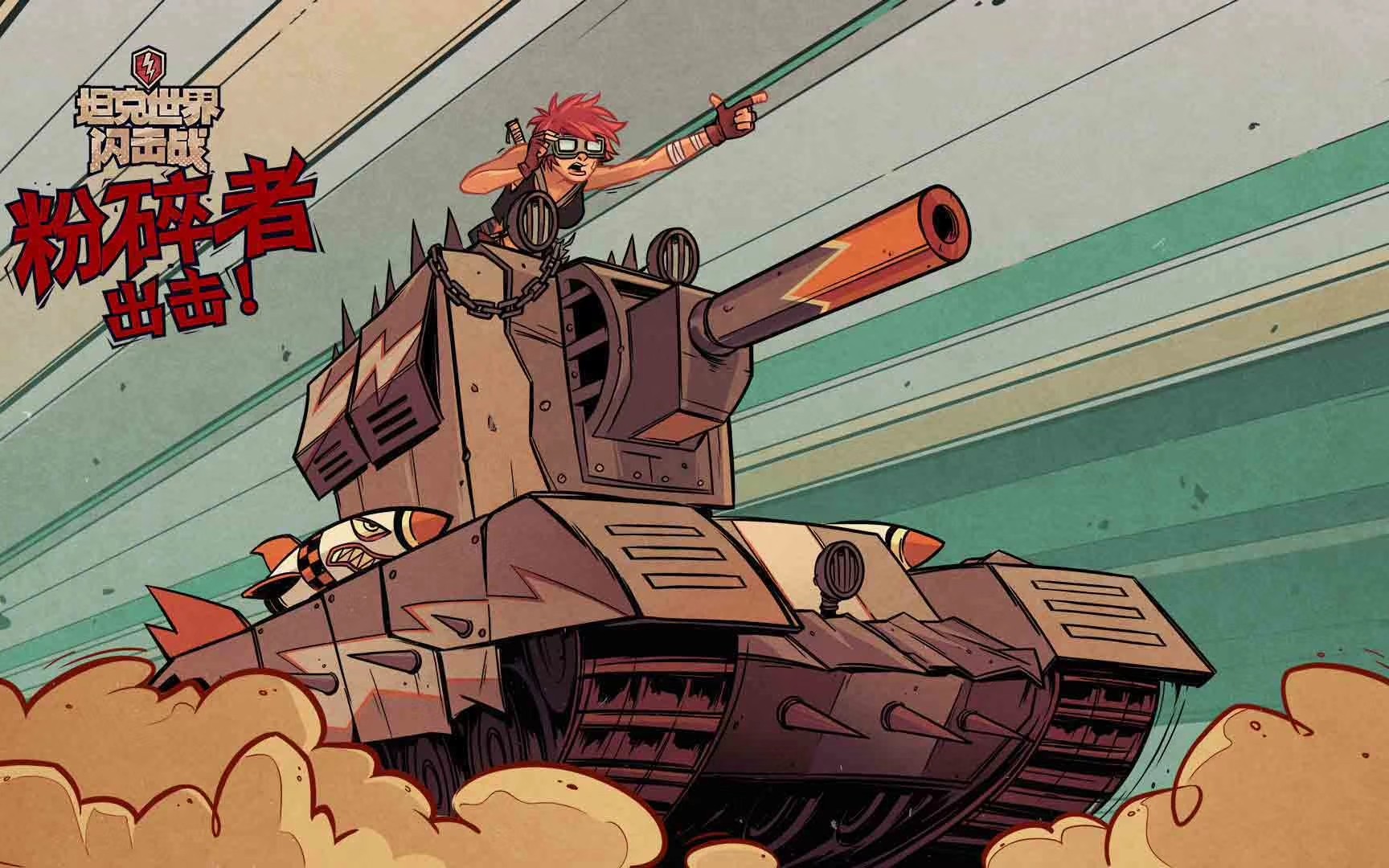 wotb坦克世界闪电战粉碎者高爆弹1000米盲中灭点极速飞奔的62