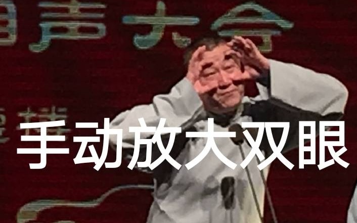 [图]来自单身夜的小白的问候，《妹妹要是来看我》