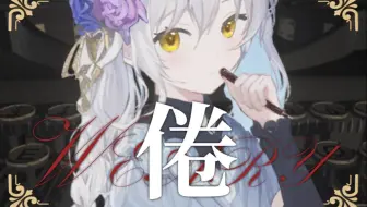 【星尘Infinity原创曲】倦【金属核】