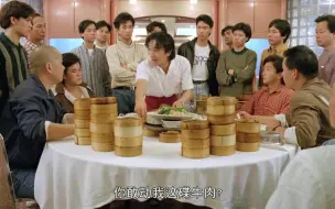 Download Video: 周星驰茶楼卖早点，碰到黑社会讲数，这段太搞笑了