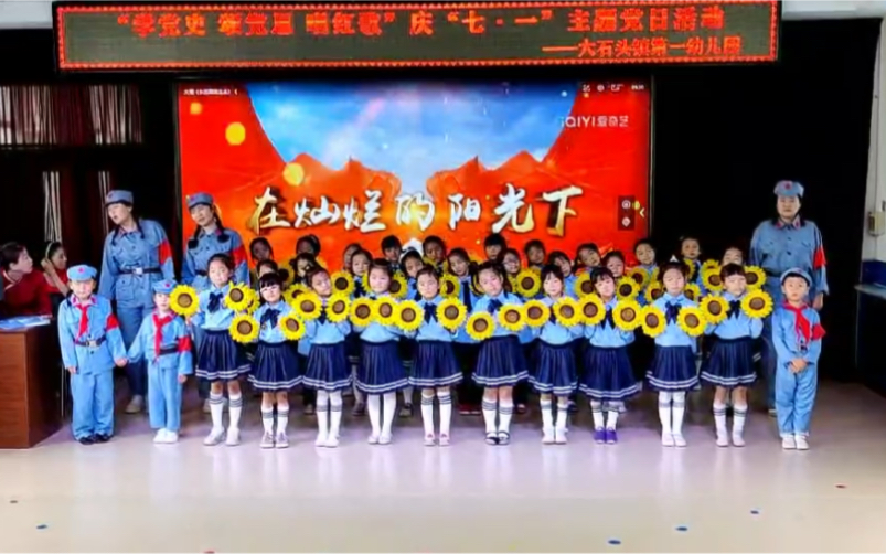 [图]师幼红歌+表演《永远跟党走》