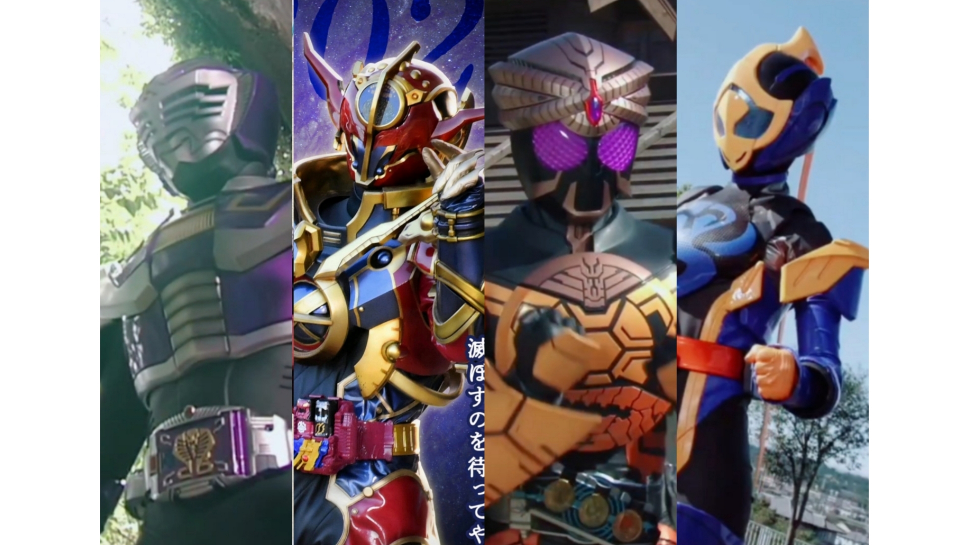 蛇年到来 来一期蛇类假面骑士盘点 ciao