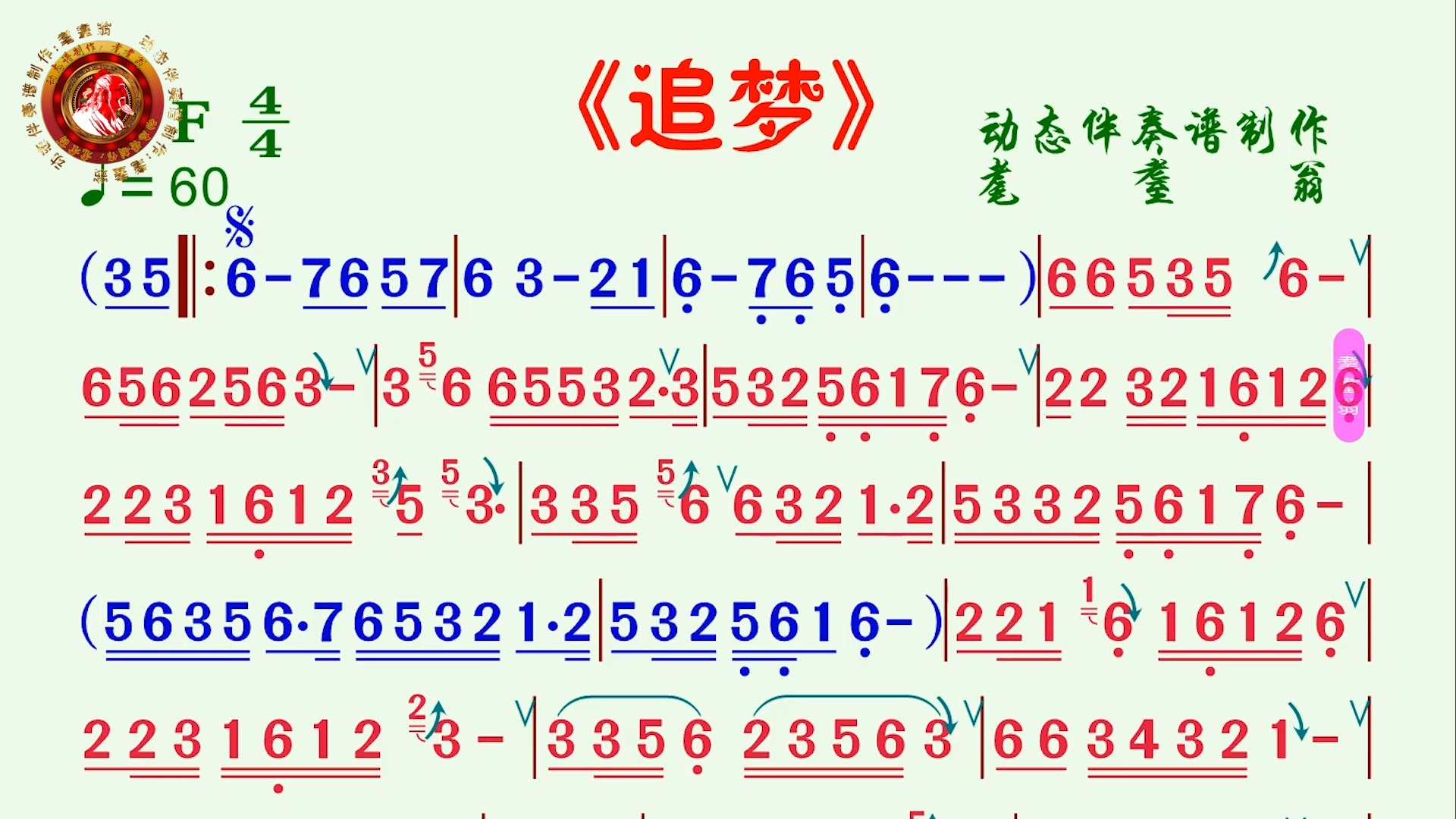 伴奏谱图片