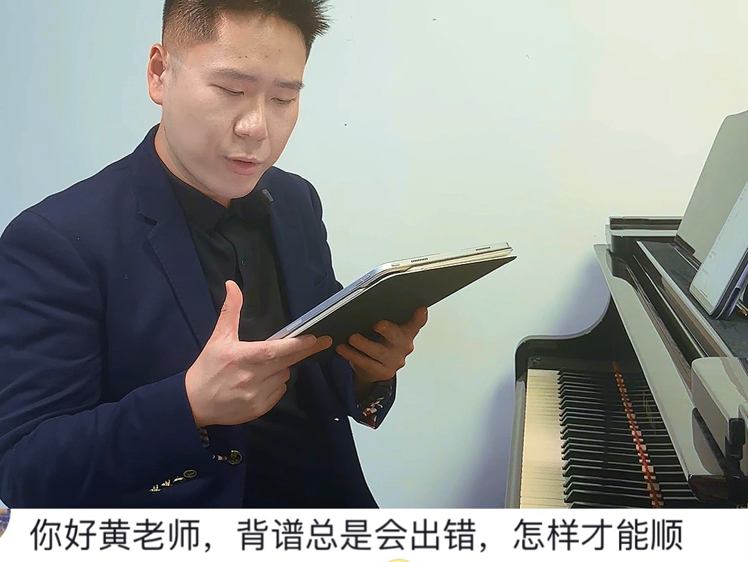 中央音乐学院黄若愚老师,周一留言提问,周五选择解答,一起努力,共同