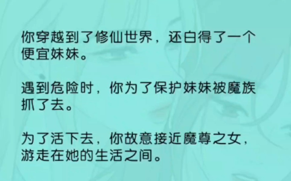 〖橘里橘气〗偏执的她为了不再和你分离.强行囚j了你……哔哩哔哩bilibili