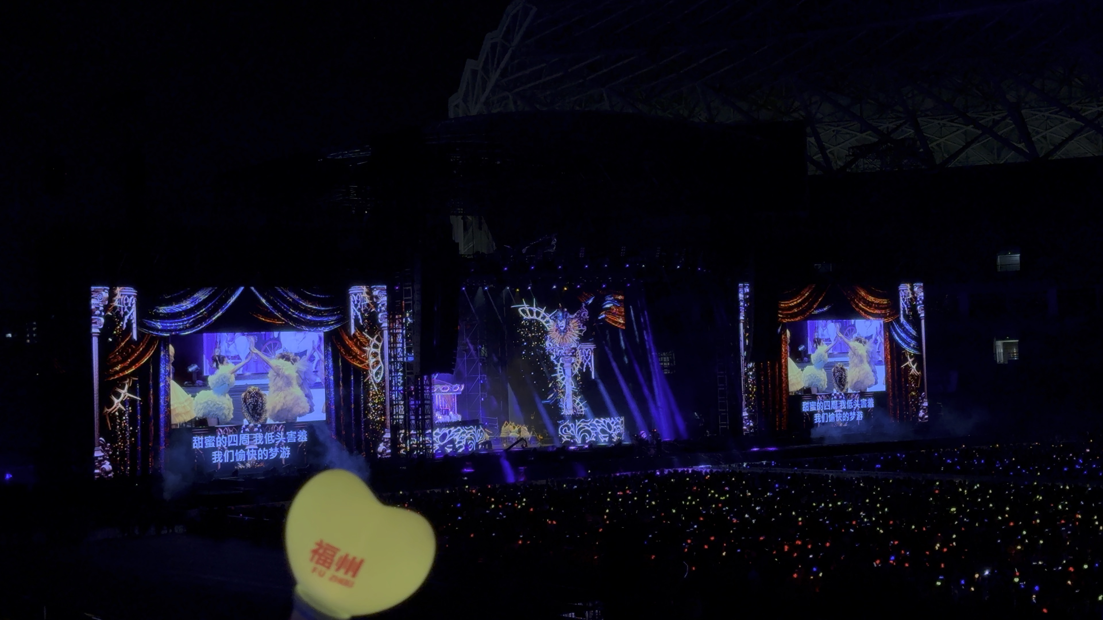 20240516 福州 周杰伦 嘉年华演唱会 麦芽糖