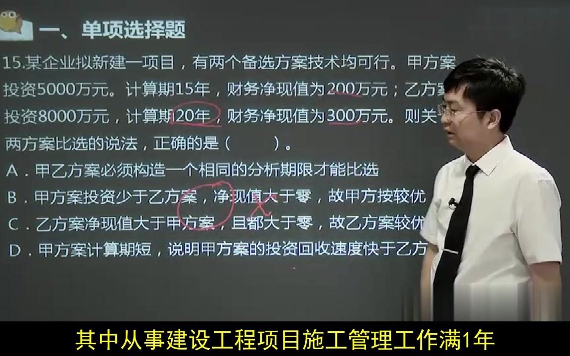 安徽省一级建造师考试科目有哪些哔哩哔哩bilibili