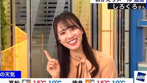 武藤彩芽 今日份的气象主播 来拨侧颜杀 车 哔哩哔哩 つロ干杯 Bilibili