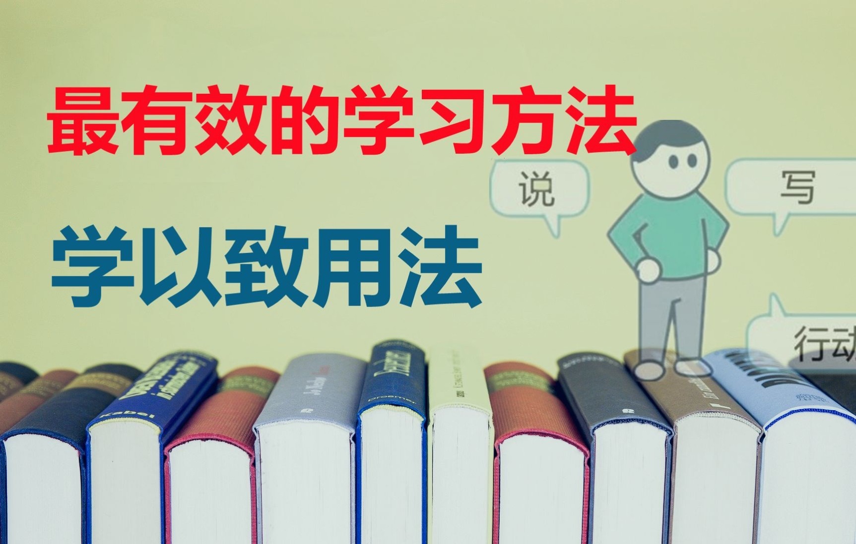 3个方法教你:输出知识,学以致用!哔哩哔哩bilibili