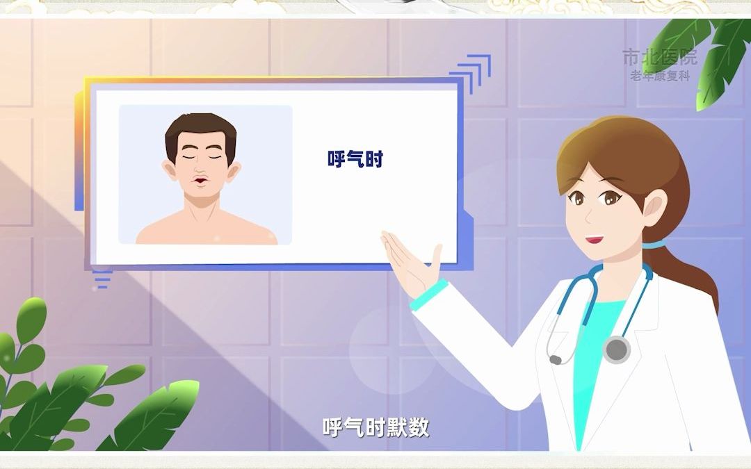 黄鹤楼动漫缩唇呼吸呼吸康复训练医疗mg动漫宣传片