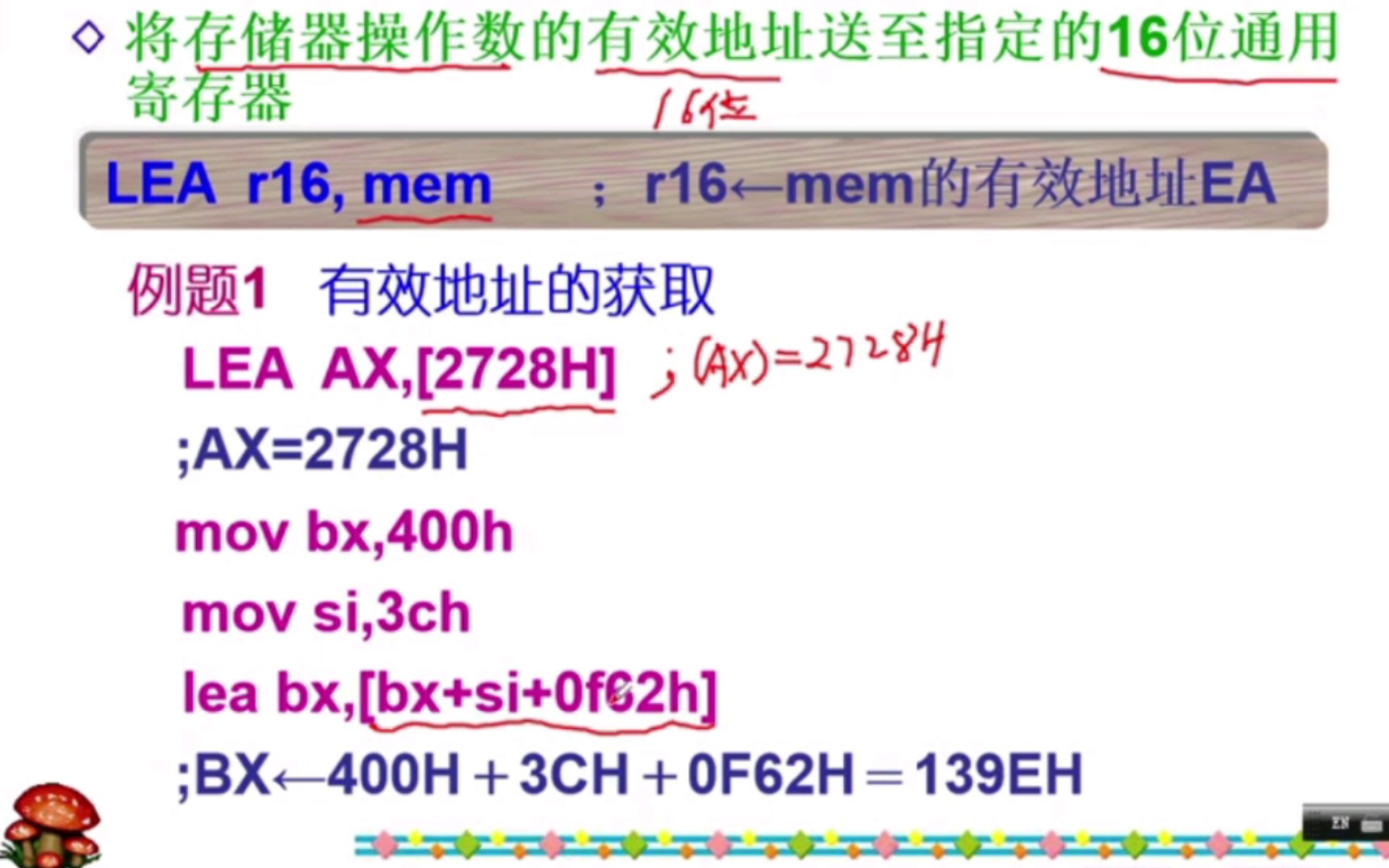 存储器操作数讲解微机原理与汇编哔哩哔哩bilibili