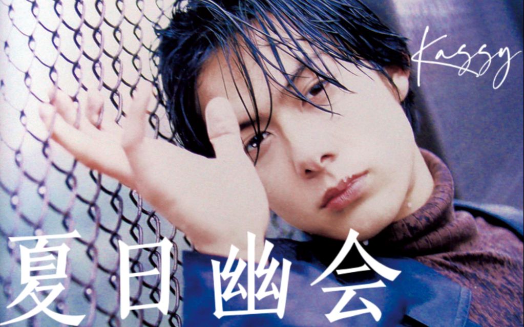 柏原崇租一个可爱少年崇在夏天谈一场超级浪漫的恋爱夏日幽会浪漫剪辑