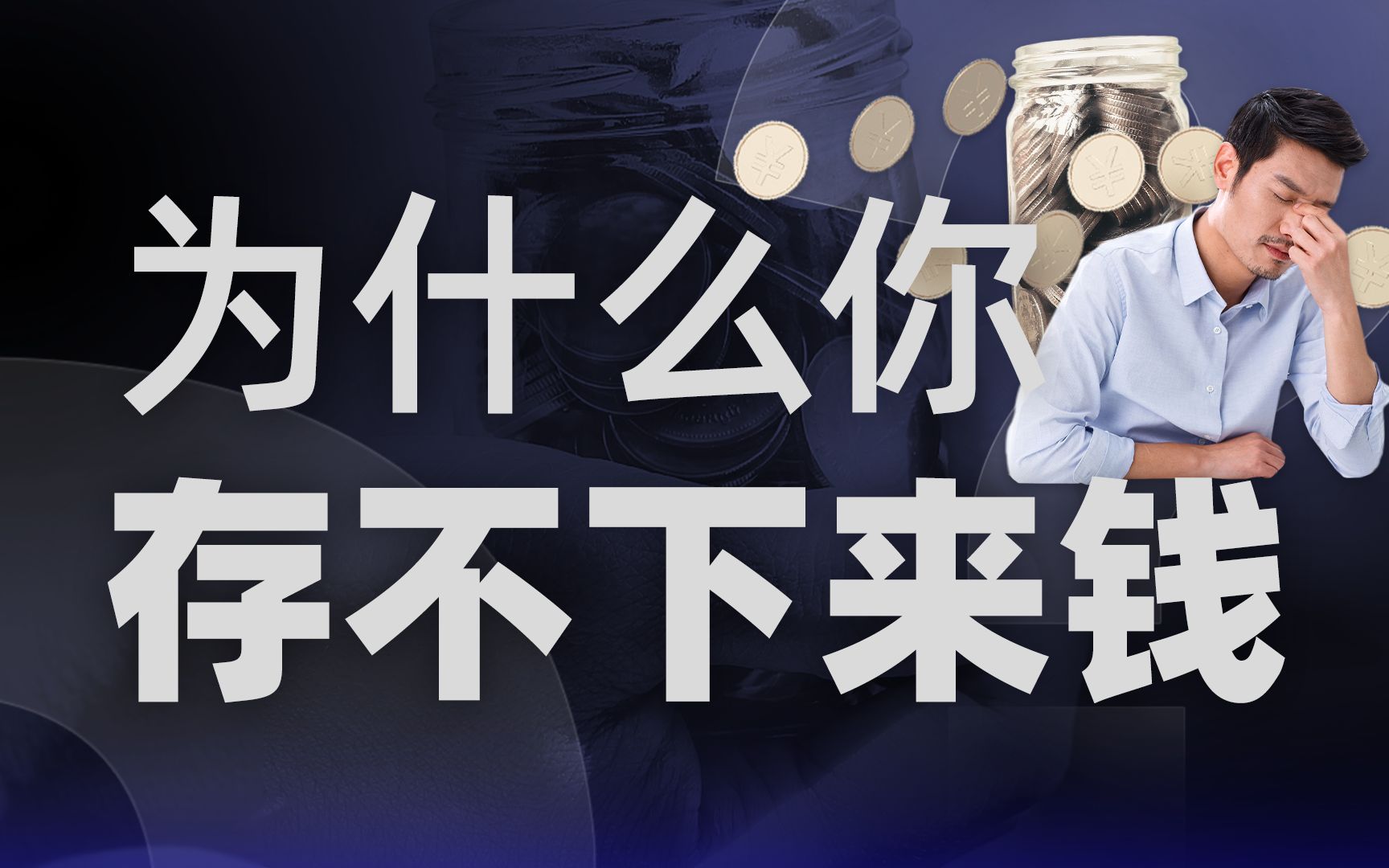 【36氪】一年下来钱都去哪了?账单里,才是真实的自己哔哩哔哩bilibili