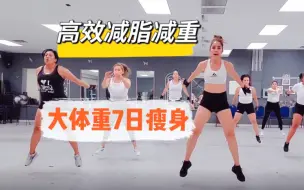 Télécharger la video: 暴汗燃脂有氧hiit 空腹有氧首选