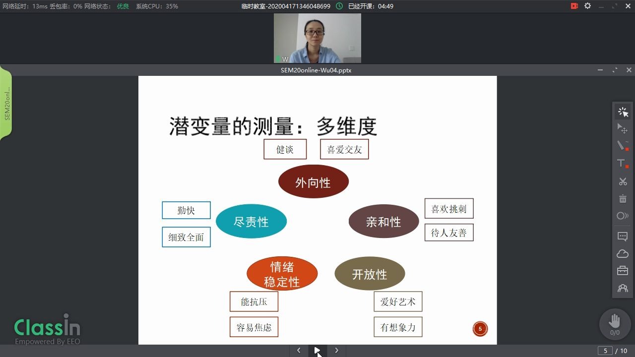 北京大学中国社会科学调查中心公开课第四讲《结构方程模型》哔哩哔哩bilibili