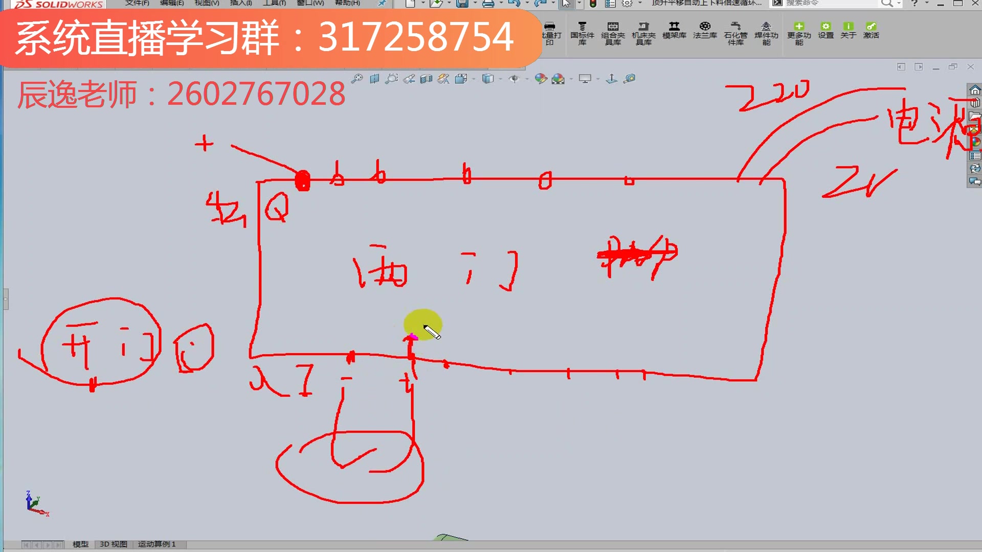 [以solidworks为软件的非标自动化设计]:PLC电气控制原理图(非标设计)哔哩哔哩bilibili