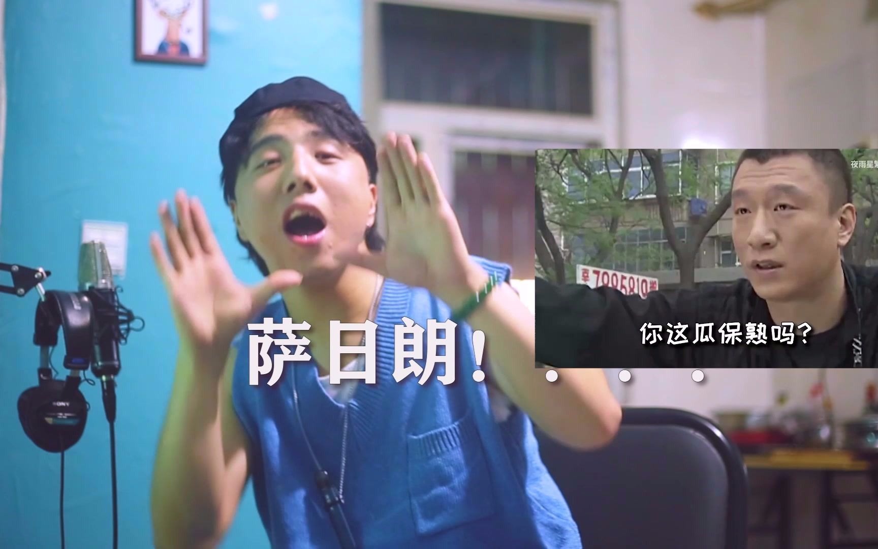 活动作品华强萨日朗鬼畜翻唱附原版对比