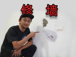 Tải video: 根治墙面起皮脱落返碱发霉，搞定渗水漏水