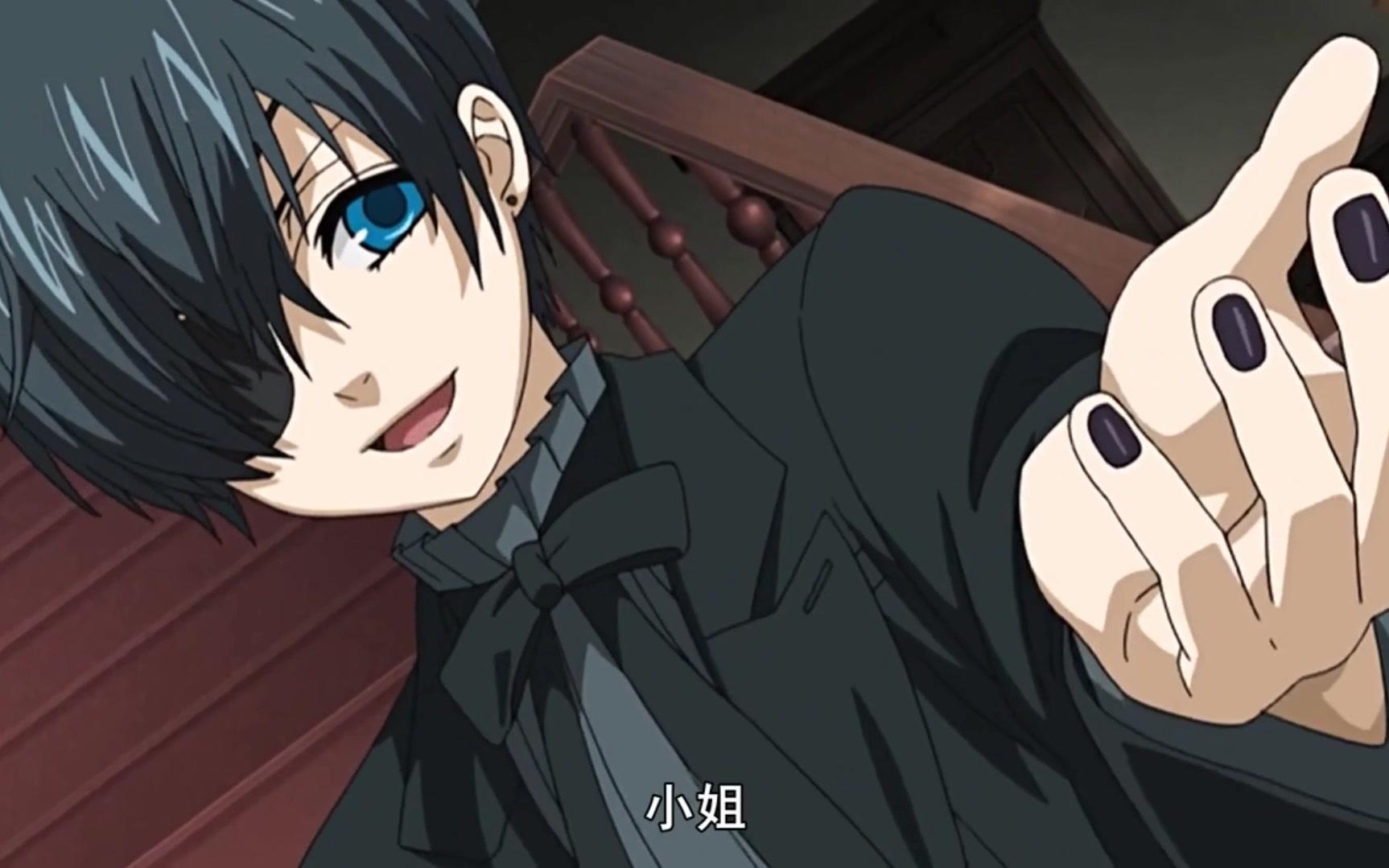 【黑执事】夏尔(啵酱),愿你永远都能拥有一个高贵而骄傲的灵魂