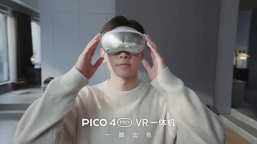 PICO 4 Pro VR一体机，一眼出色！