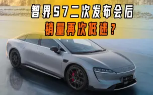 Video herunterladen: 上个月只卖了453台！奇瑞+华为王炸组合，为啥你们就是不买账？