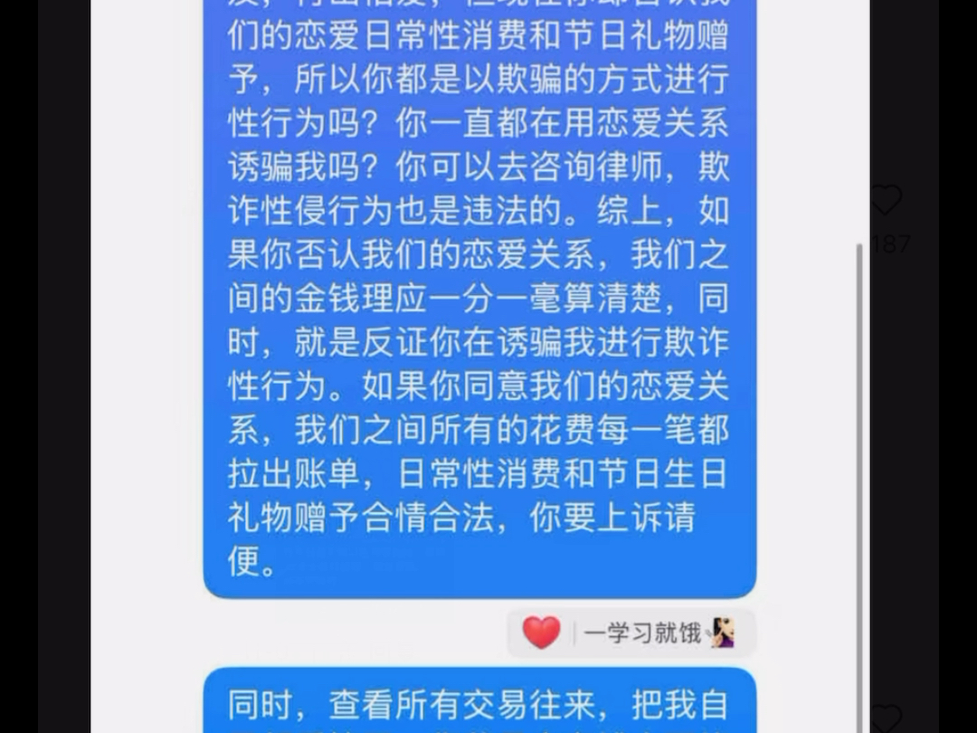 小红书热议!分手好久的前男友突然让我还钱?评论区集美纷纷出谋划策哔哩哔哩bilibili