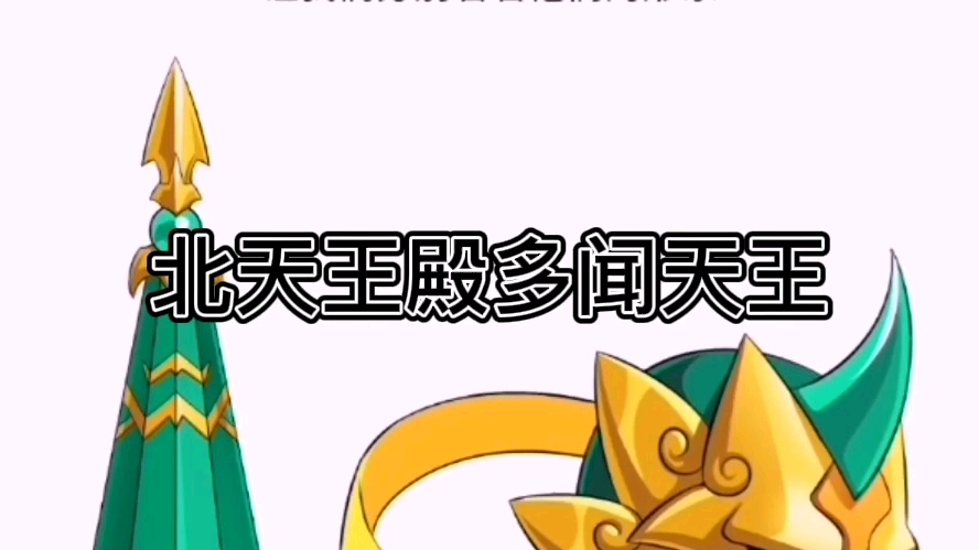 造梦无双多闻天王马天军新坐骑爆料素材来源于官方真实有效