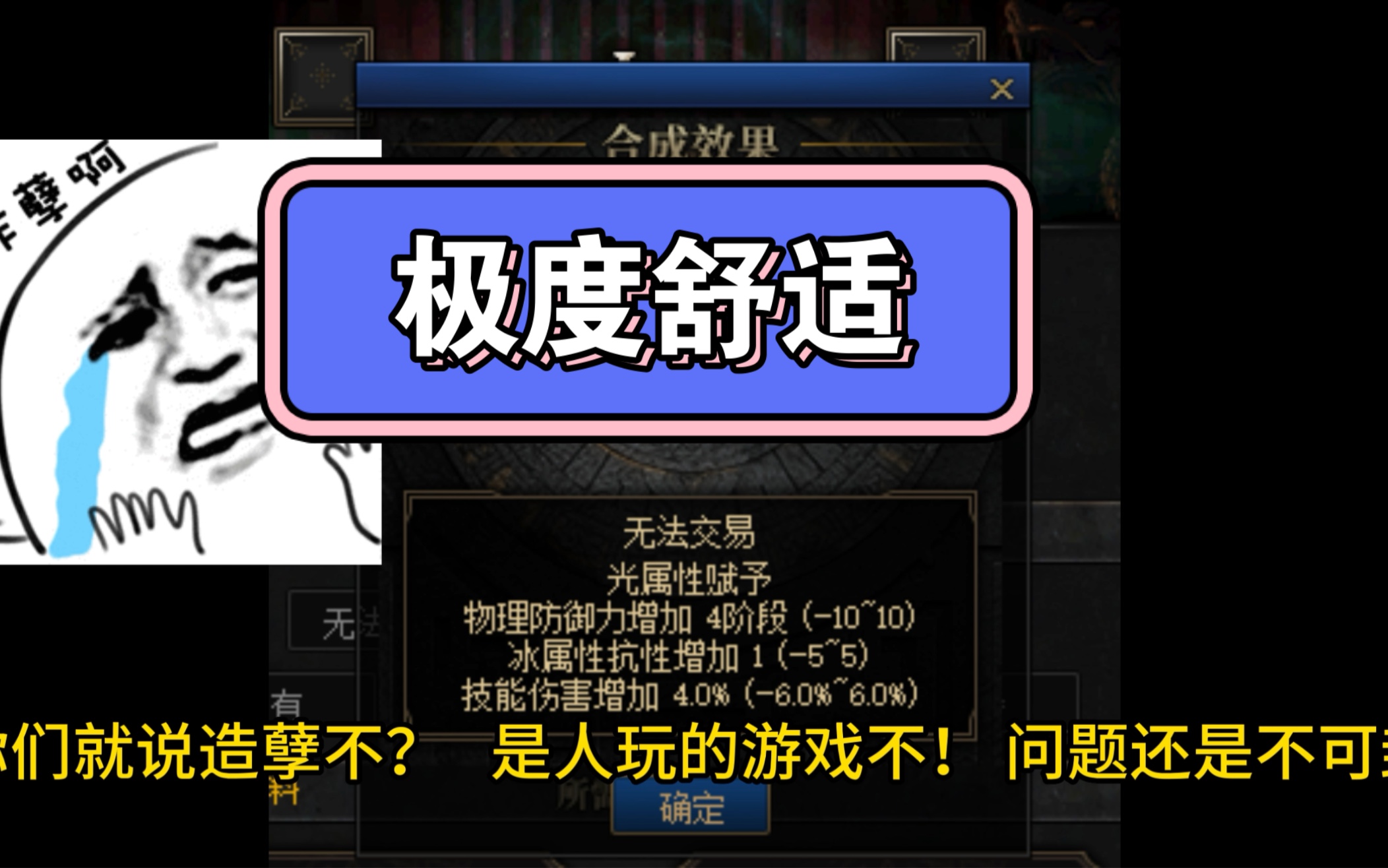 DNF:给你们个极度舒适的视频,请把舒服二字打出来网络游戏热门视频