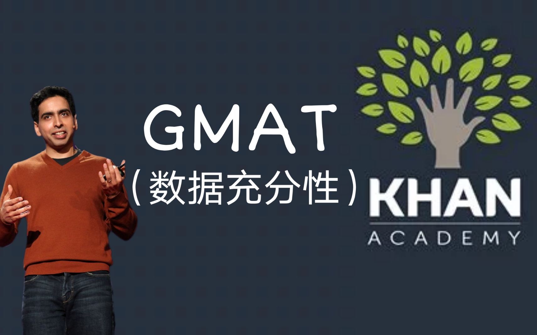 【可汗学院】中英字幕 GMAT(数据充分性)41集全哔哩哔哩bilibili