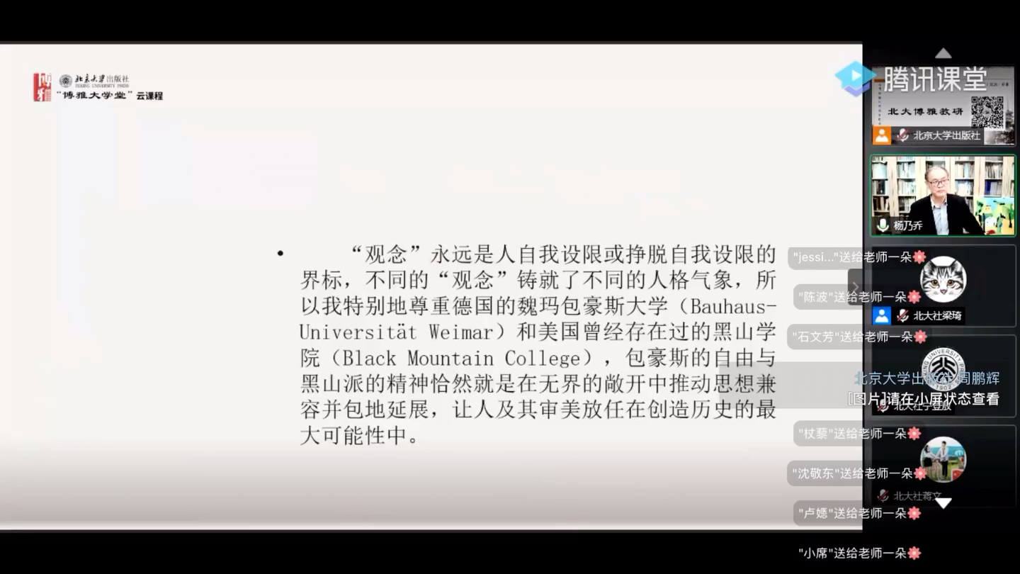 文学的消亡与跨界的对话——从国际文学批评走向国际艺术批评的比较文学哔哩哔哩bilibili