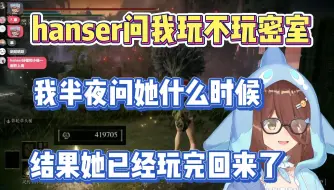 Download Video: 七海：hanser叫我去玩密室 我问她什么时候 她说就是我当时给你发消息的时候