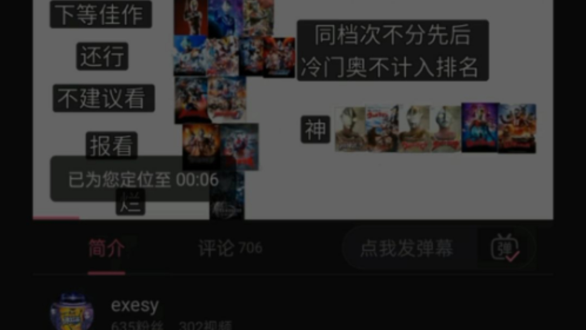 如何关闭评论区教程哔哩哔哩bilibili