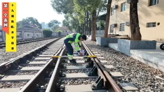 普铁线路工道岔检查作业