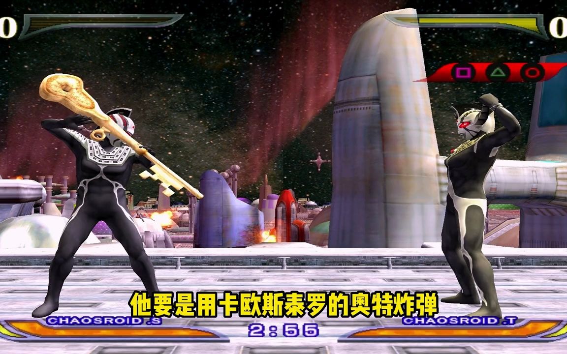 奥特曼格斗进化:表弟挑战只使用卡欧斯泰罗五个技能打败我