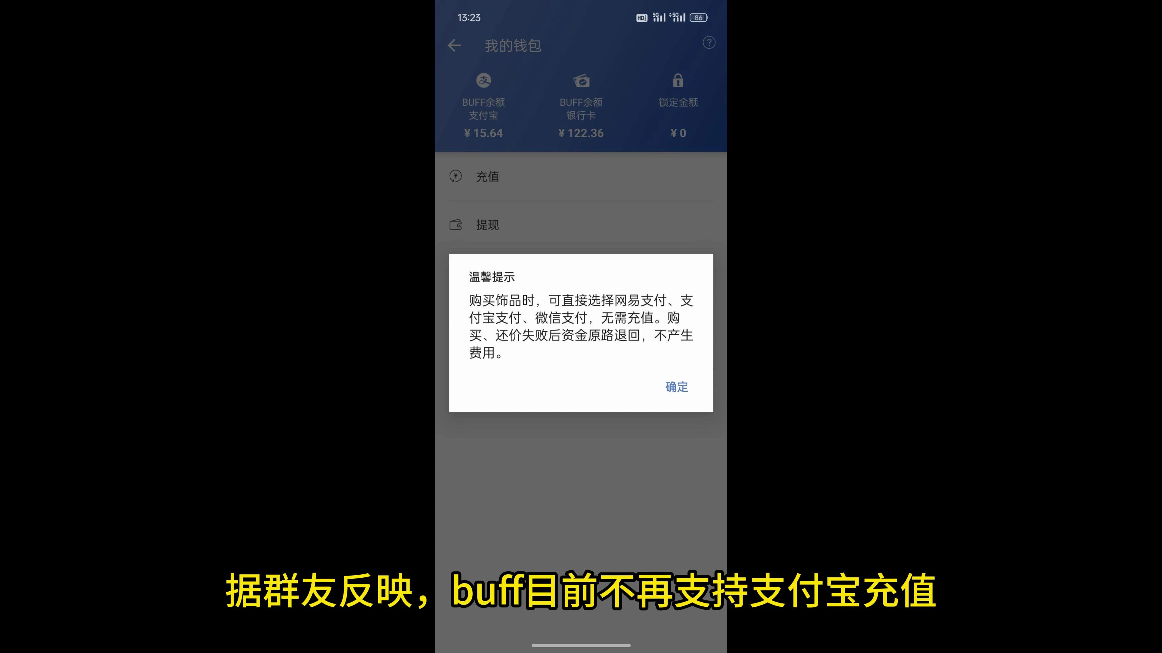 网易buff又有新动作?5.31steam挂刀低价倒余额必看!steam游戏节开启,买游戏折上折!网络游戏热门视频