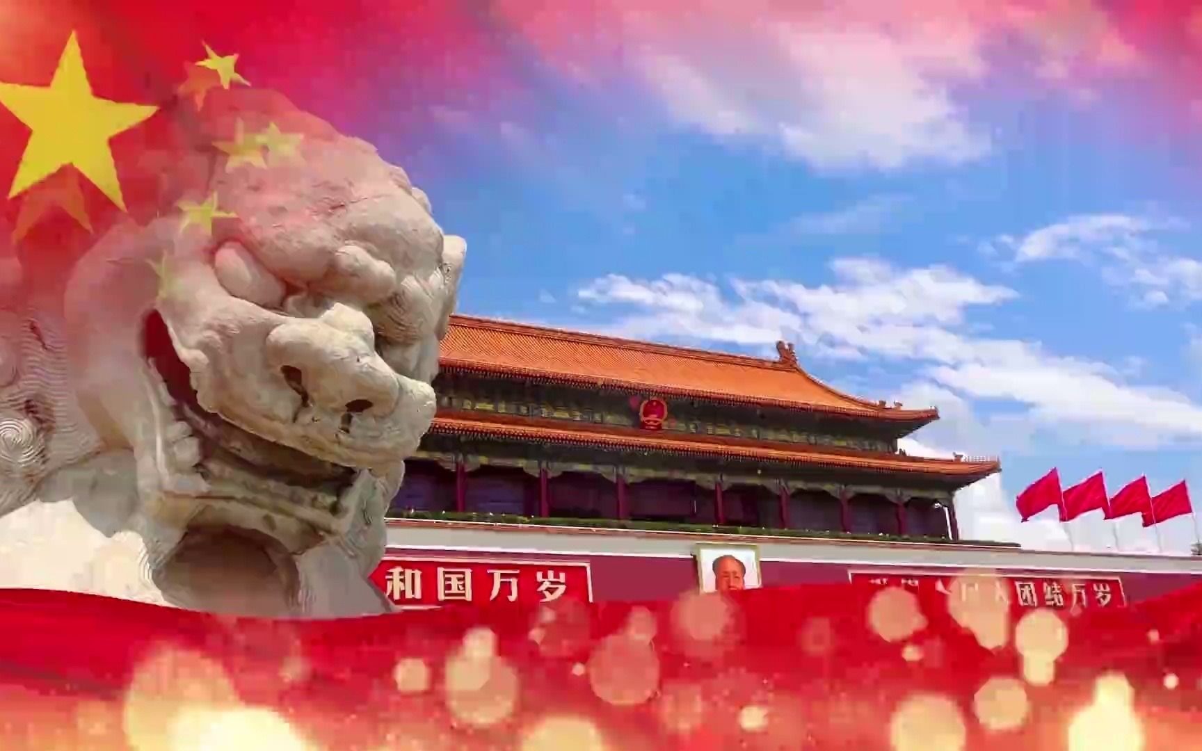 祖国你是我要唱的那首歌诗歌朗诵演出背景哔哩哔哩bilibili