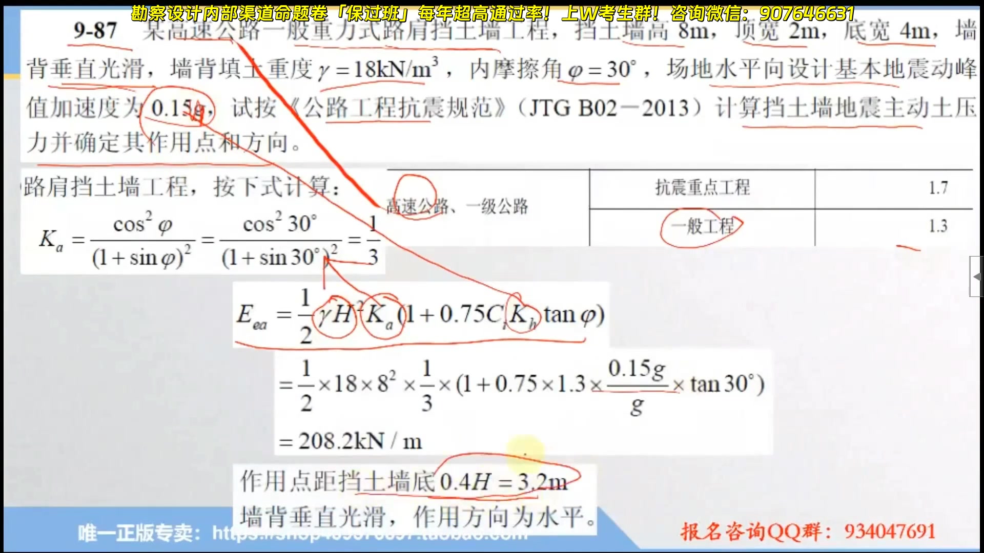 【2024版一本通】第九章哔哩哔哩bilibili