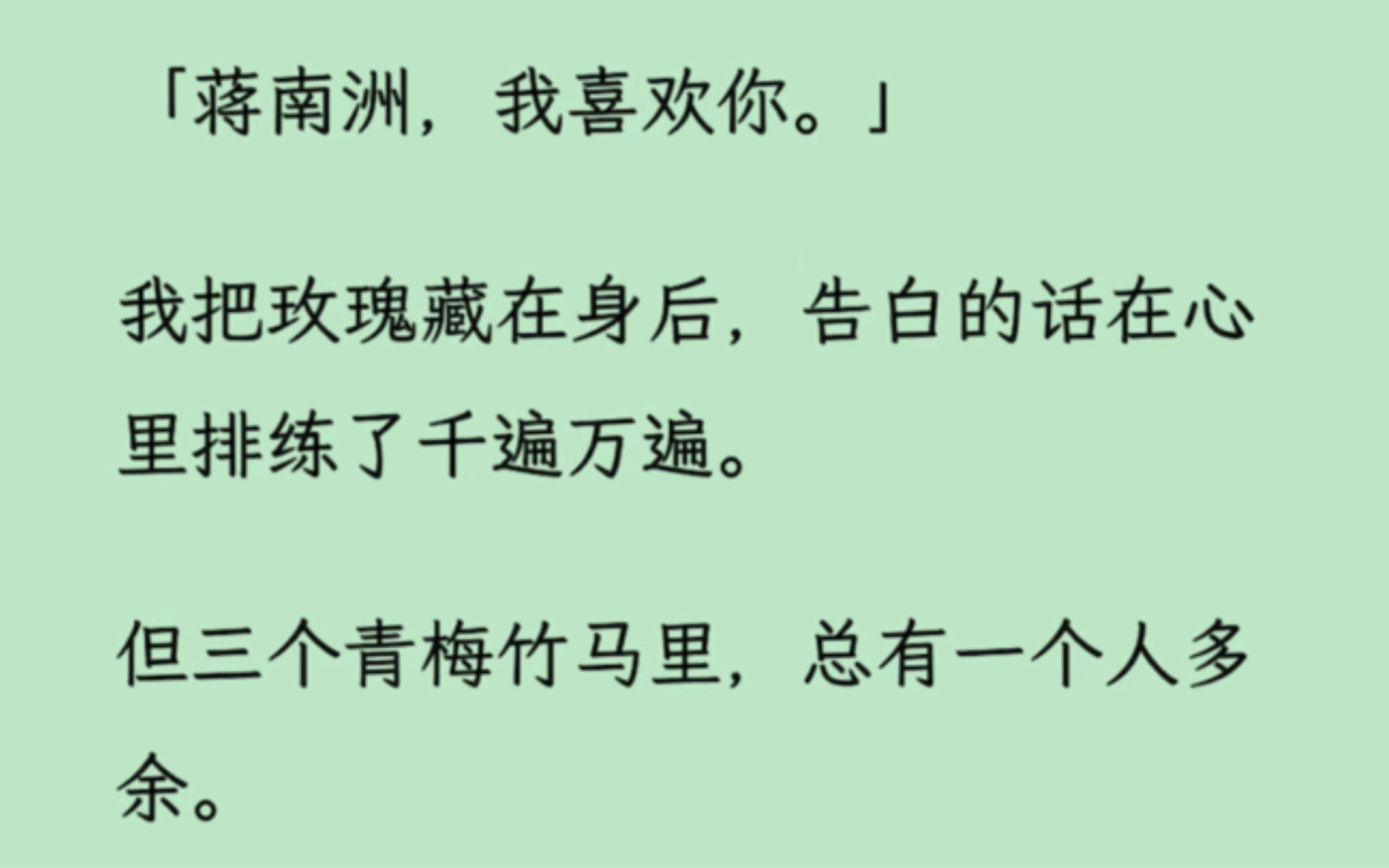 【双男主】三个人的青梅竹马里,总有一个是多余的,而我就是那个多余的….哔哩哔哩bilibili