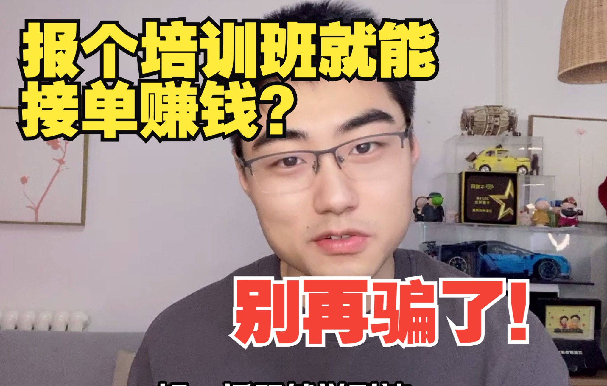培训机构别再骗了,学点python就能接单?我免费带你入门!