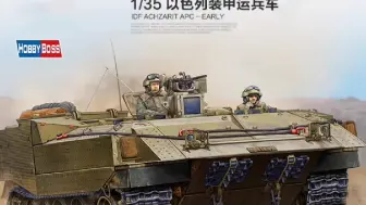 Download Video: IDF  阿奇扎里特