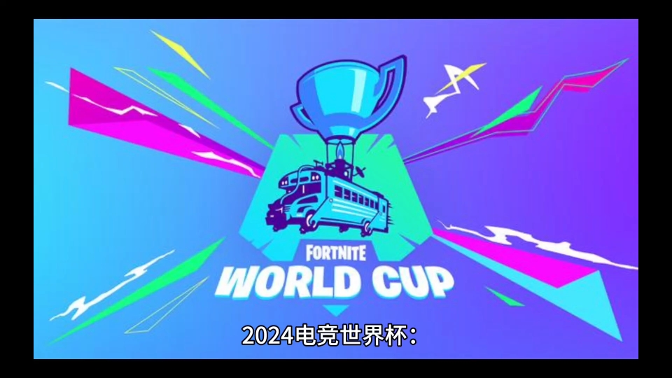 2026年足球世界杯完整赛程与投注指南阿仁专栏 眨眼的恩怨