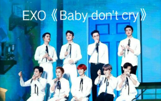 [图]五分钟跟唱EXO《Baby don't cry（人鱼的眼泪）》