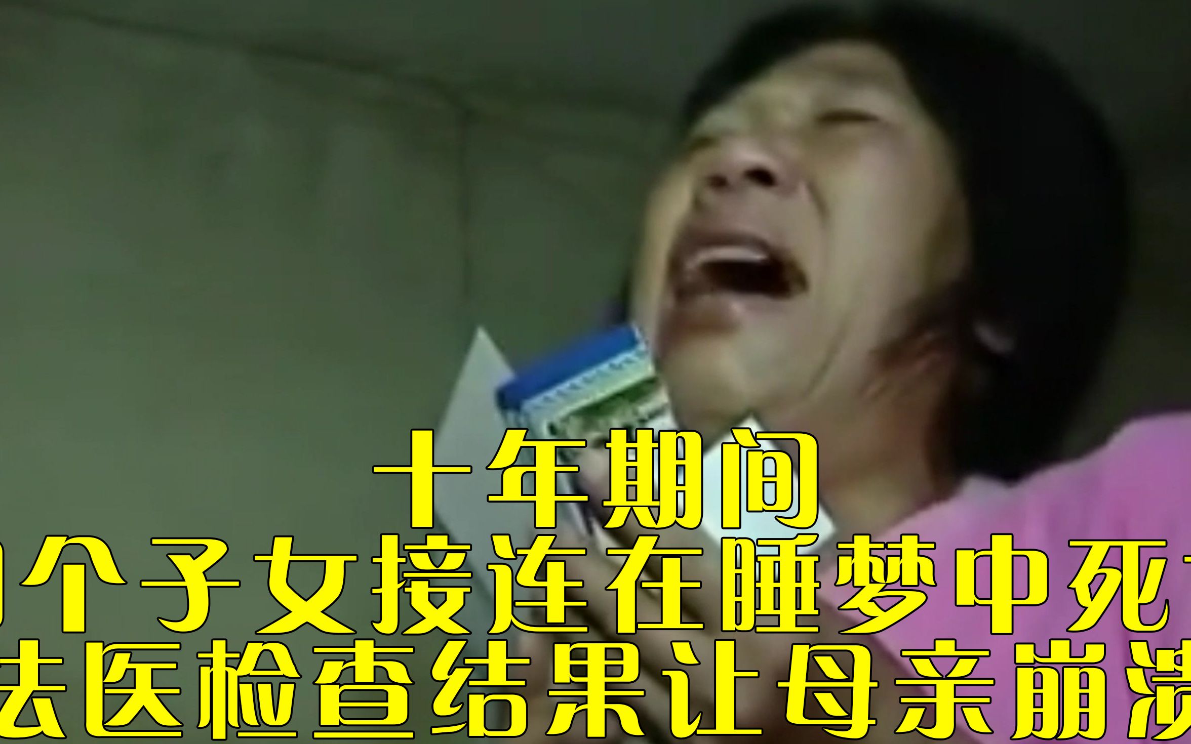 人会在睡梦中去世吗