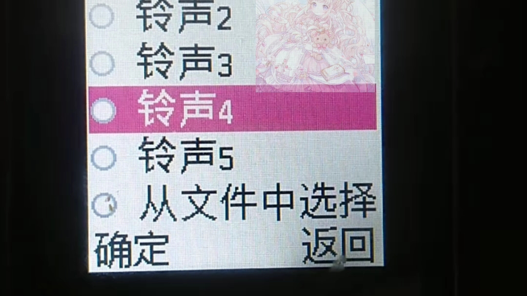 中诺est300a开关机和铃声哔哩哔哩bilibili