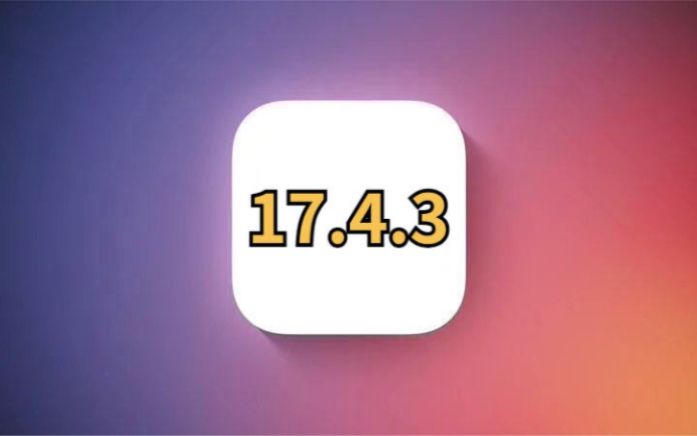 苹果ios17.4.3正式推送,电池续航优化前所未有,信号满