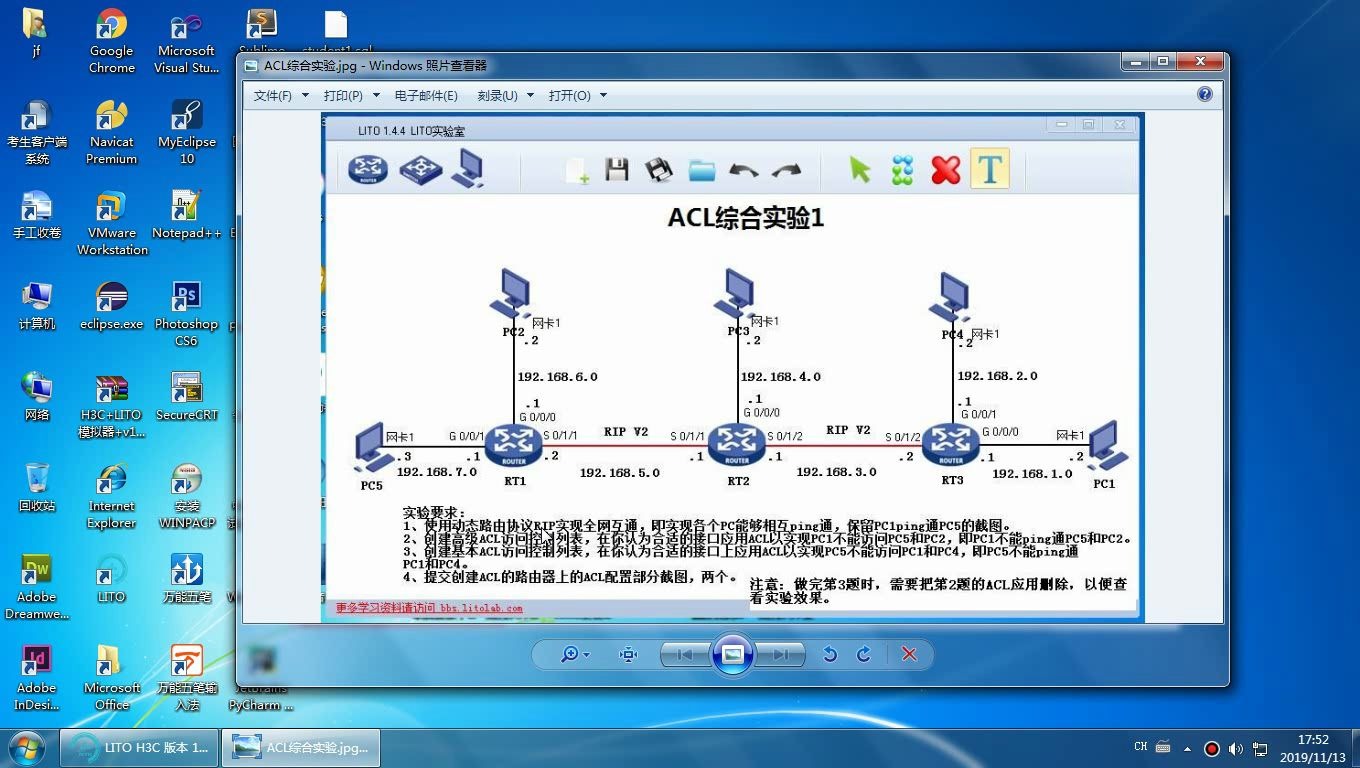 基于LITO模拟器的路由交换实验——ACL综合实验哔哩哔哩bilibili